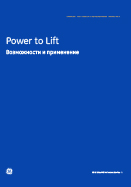 Power to Lift