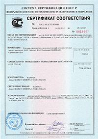 Сертификат соответствия продукции HAKI ГОСТу РФ
