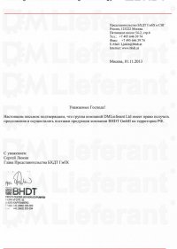 Компания DMLieferant имеет право получать предложения и осуществлять поставки продукции BHDT GmbH на территории РФ