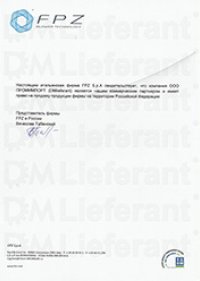 DMLieferant является коммерческим партнером FPZ S.p.A и имеет право на продажу продукции фирмы на территории РФ.