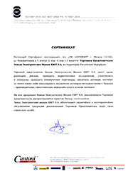 DMLieferant официальный представитель EMIT в РФ