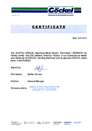 Сертификат Gustav Gockel