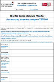 Опросный лист анализатора влажности TBM200