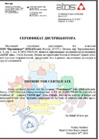 DMLieferant является официальным дистрибьютором компании «АТОС спа» на территории России