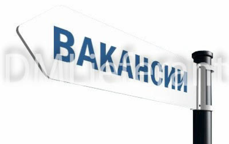 Вакансии