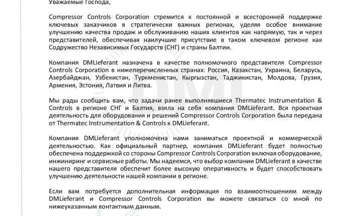 Compressor Controls Corporation сертификат представителя