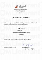 DMLieferant – дилер Advanced Energy (АЕ)