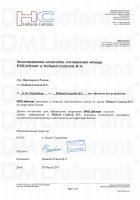 DMLieferant – официальный представитель Holland Controls B.V. в РФ